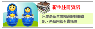 register(另開新視窗)