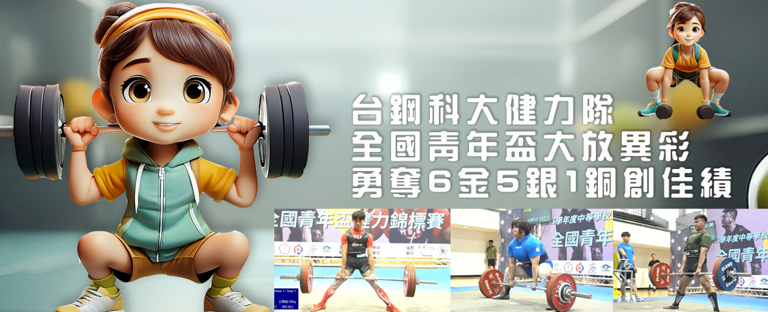 休運